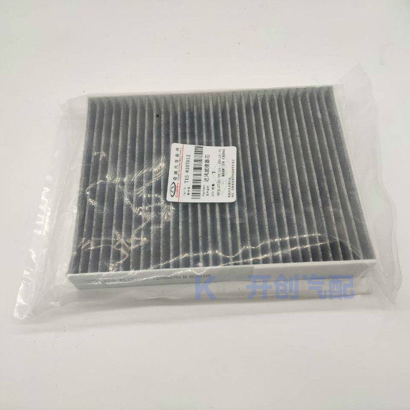 For Chery Tiggo 7 8 5X Exeed L - Filter Replacement N95 recension och pris